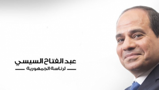 " أنا " .. اكثر كلمة رددها السيسي في لقائه الأخير ! " أنا " .. اكثر كلمة رددها السيسي في لقائه الأخير !