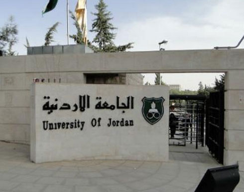 مؤتمر الدين والشريعة والعنف الدولي يعقد اعماله في الجامعة الاردنية مؤتمر الدين والشريعة والعنف الدولي يعقد اعماله في الجامعة الاردنية