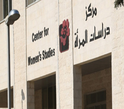 دراسات المرأة يعقد ندوة عن المرأة في قانون الضمان الجديد