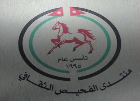 الدكتور منيزل : البدائل لمشروع لافارج كثيرة