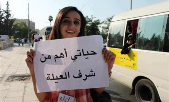 تضامن : 14 جريمة " شرف " منذ بداية العام في الاردن تضامن : 14 جريمة " شرف " منذ بداية العام في الاردن
