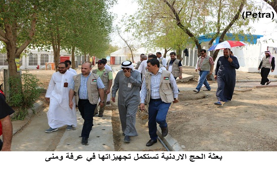 بعثة الحج الاردنية تستكمل تجهيزاتها في عرفة ومنى