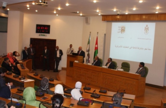 أمانة عمان تعقد ورشة عمل " نحو مشاركة فاعلة في إنتخابات اللامركزية " أمانة عمان تعقد ورشة عمل " نحو مشاركة فاعلة في إنتخابات اللامركزية "