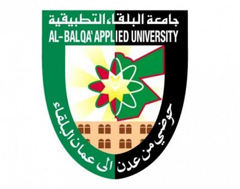 الأحد والإثنين .. عطلة في  " البلقاء التطبيقية "