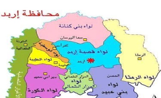 تخصيص 2ر3 مليون دينار للمشاريع الرأسمالية في لواء الكورة