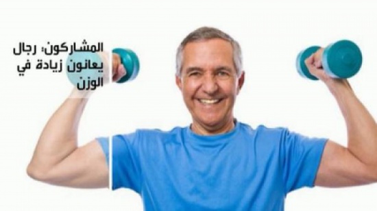 30 دقيقة من الرياضة يومياً أفضل من الإقلاع عن التدخين