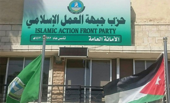 "العمل الإسلامي" يثمن تصريحات الملك حول حماية وتوسيع الطبقة الوسطى "العمل الإسلامي" يثمن تصريحات الملك حول حماية وتوسيع الطبقة الوسطى