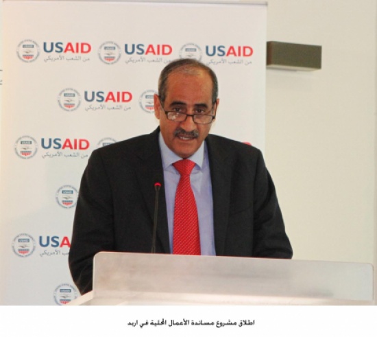 اطلاق مشروع مساندة الأعمال المحلية في اربد