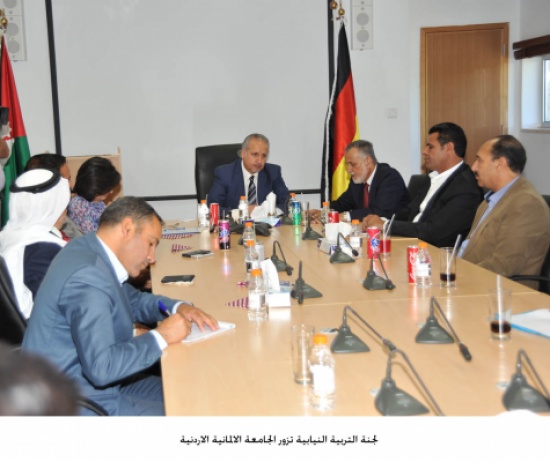 لجنة التربية النيابية تزور الجامعة الالمانية الاردنية
