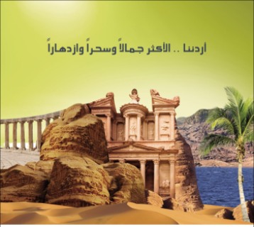 هيئة تنشيط السياحة تطلق حملة ترويجية خليجية