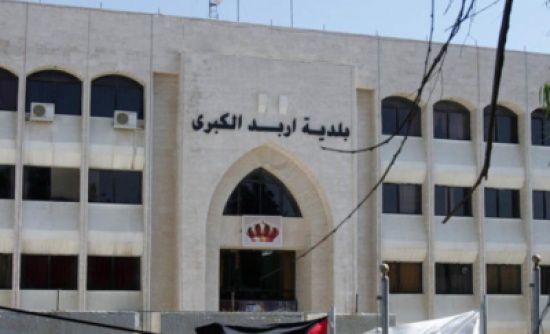 اربد الكبرى تتسلم آليات جمع نفايات جديدة اربد الكبرى تتسلم آليات جمع نفايات جديدة