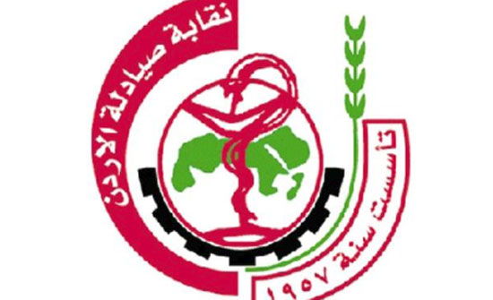 الصيادلة تعلن عن اسماء شركات التامين المخالفة والغير ملتزمة الصيادلة تعلن عن اسماء شركات التامين المخالفة والغير ملتزمة
