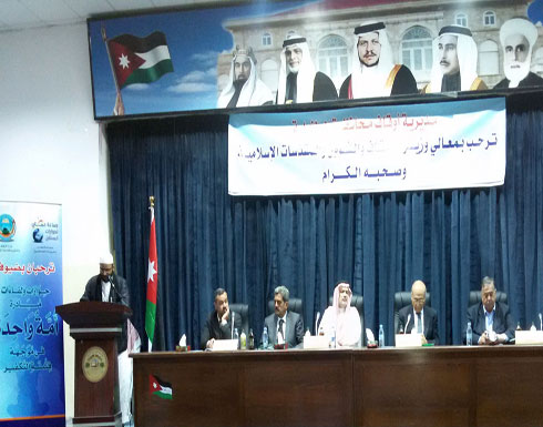 ندوة بالطفيلة تناقش مبادرة امة واحدة في مواجهة فتنة التكفير ندوة بالطفيلة تناقش مبادرة امة واحدة في مواجهة فتنة التكفير