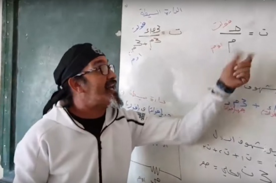 بالفيديو : تعلم الفيزياء بدقيقتين من معلم أردني