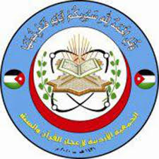 محاضرة بالجمعية الأردنية لإعجاز القرآن والسنة عن معجزة زرع الأجنة