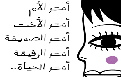 محاضرة في كفرنجه بمناسبة يوم المرأة العالمي محاضرة في كفرنجه بمناسبة يوم المرأة العالمي