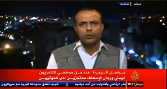 اختطاف مراسل الجزيرة في تعز حمدي البكاري اختطاف مراسل الجزيرة في تعز حمدي البكاري
