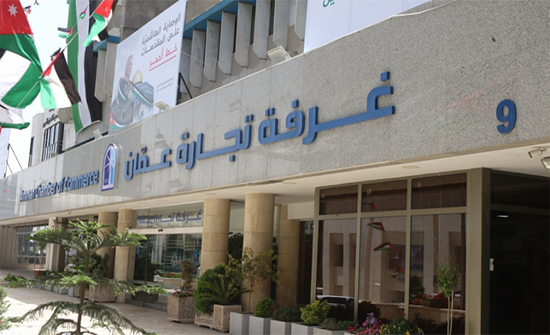 تجارة عمّان تطالب بالإسراع بمعاينة الحاويات في ساحة 4 منعا لتكدس البضائع تجارة عمّان تطالب بالإسراع بمعاينة الحاويات في ساحة 4 منعا لتكدس البضائع