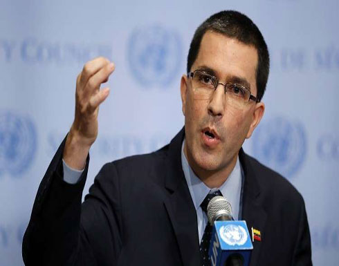 وزير الخارجية الفنزويلي يرفض مهلة الأوروبيين لإجراء انتخابات