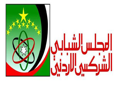 الشبابي الشركسي: الملك يشخص اوضاع المملكة والمنطقة بدقة ووضوح