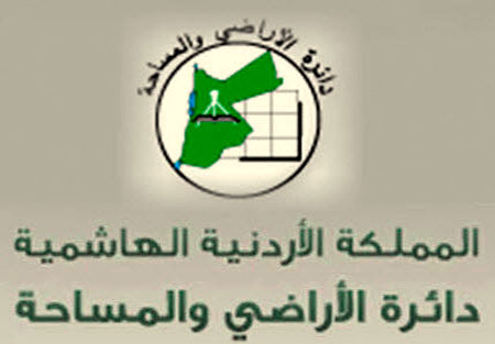 ورشة عمل حول الرقابة الداخلية في " الاراضي والمساحة"