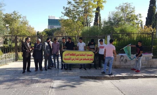 بالصور : اعتصام بالقرب من منزل الرزاز