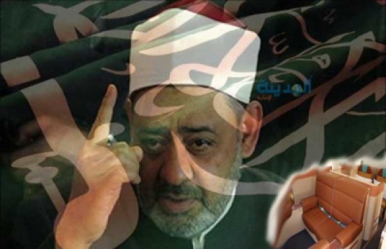 شيخ الأزهر يلغي سفره الى السعودية احتجاجا على عدم توفر مقاعد في الدرجة الاولى والسعودية ترد شيخ الأزهر يلغي سفره الى السعودية احتجاجا على عدم توفر مقاعد في الدرجة الاولى والسعودية ترد