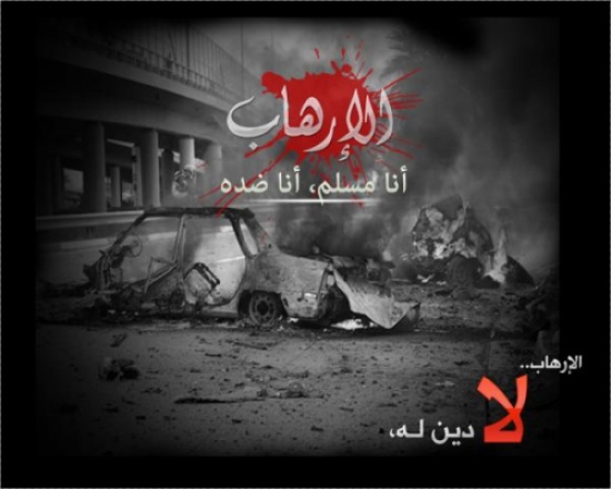 اختتام فعاليات مؤتمر نحو استراتيجية لمحاربة التطرف اختتام فعاليات مؤتمر نحو استراتيجية لمحاربة التطرف