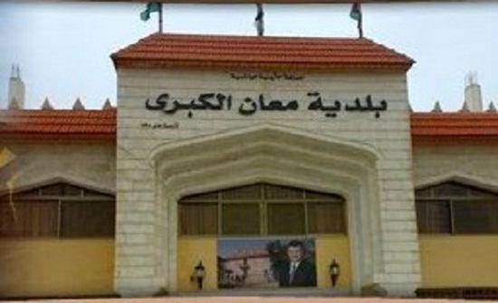 بلدية معان تكثف رقابتها على الأماكن العامة