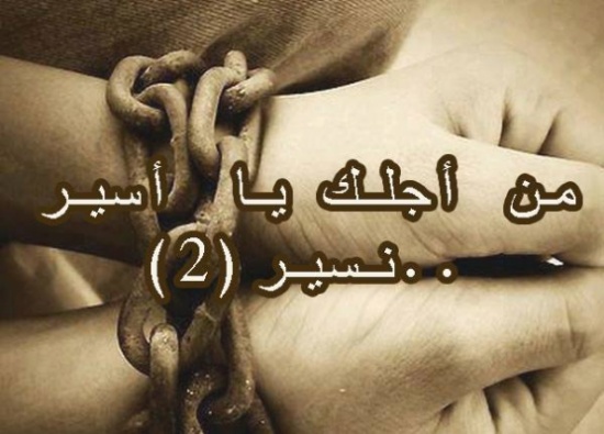فداء : المسيرات الراجلة فكرة وهدف يسعى المتضامنون للوصول اليه فداء : المسيرات الراجلة فكرة وهدف يسعى المتضامنون للوصول اليه
