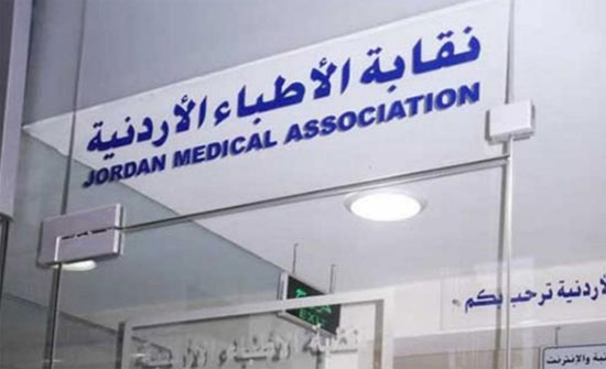 ارادة ملكية بالموافقة على النظام التعاوني وتعديلات التقاعد والتكافل للاطباء ارادة ملكية بالموافقة على النظام التعاوني وتعديلات التقاعد والتكافل للاطباء