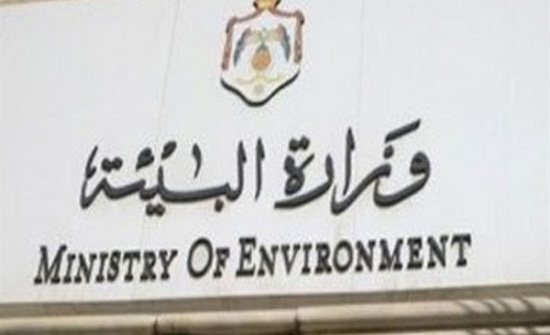 البيئة تطلق تطبيق الهاتف الذكي للشكاوى البيئية البيئة تطلق تطبيق الهاتف الذكي للشكاوى البيئية