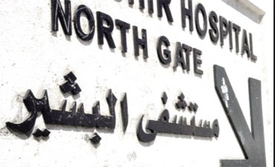 قرارات جديدة في مستشفى البشير بعد ارتفاع إصابات كورونا