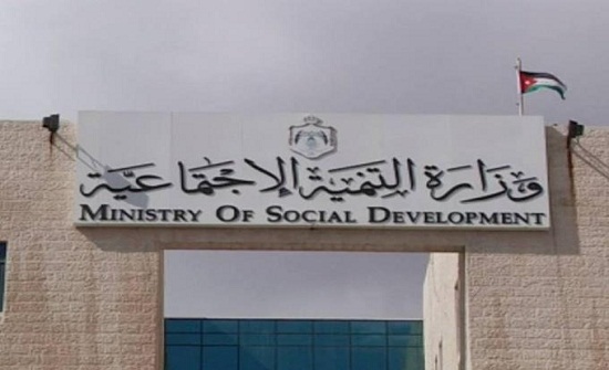 وزارة التنمية تقرر حلّ جمعيات خيرية (أسماء)