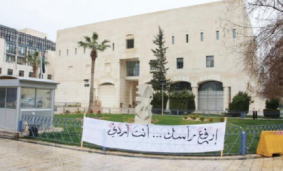 ارفع راسك انت اردني ...