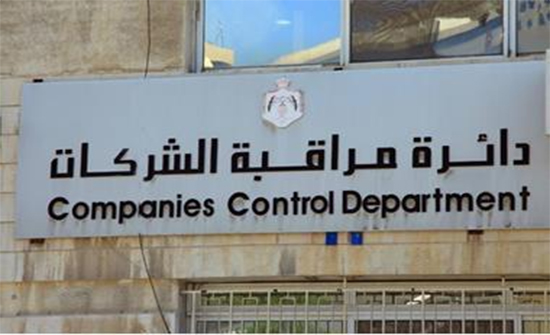 5150 شركة مسجلة برؤوس أموال 450 مليون دينار 5150 شركة مسجلة برؤوس أموال 450 مليون دينار
