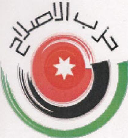 حزب الإصلاح يدعو الى ضرورة التمسك بالثوابت الاردنية الوطنية والقومية حزب الإصلاح يدعو الى ضرورة التمسك بالثوابت الاردنية الوطنية والقومية