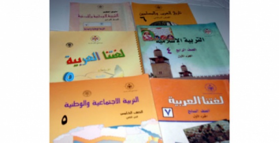 وزارة التربية : كتب مجانية لطلبة الوكالة وزارة التربية : كتب مجانية لطلبة الوكالة