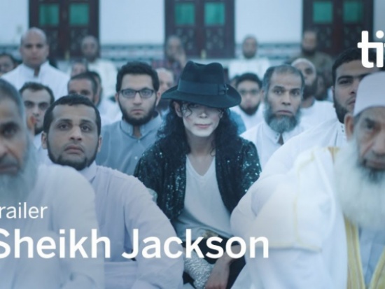 النيابة العامة المصرية تحيل “الشيخ جاكسون” الى الازهر بعد التحقيق مع المخرج عمرو سلامة! النيابة العامة المصرية تحيل “الشيخ جاكسون” الى الازهر بعد التحقيق مع المخرج عمرو سلامة!