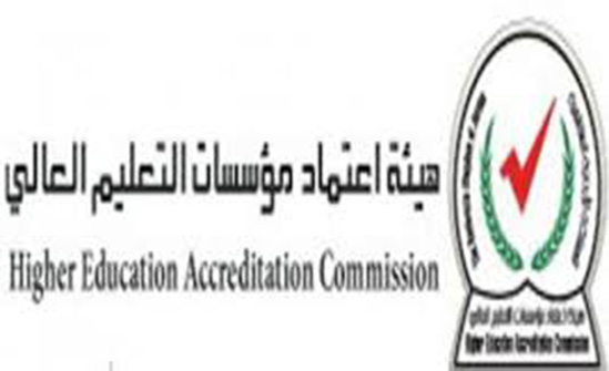 اعتماد برامج اكاديمية في عدة جامعات اعتماد برامج اكاديمية في عدة جامعات