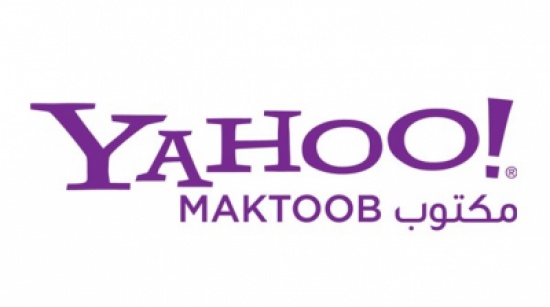 ياهو تمدد موعد إغلاق " مدونات مكتوب " إلى منتصف أبريل ياهو تمدد موعد إغلاق " مدونات مكتوب " إلى منتصف أبريل