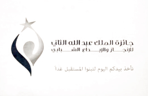 اجتماع مجلس أمناء جائزة الملك عبدالله الثاني للابداع اجتماع مجلس أمناء جائزة الملك عبدالله الثاني للابداع