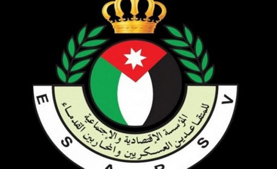 مؤسسة المتقاعدين العسكريين تعتذر عن استقبال المراجعين مؤسسة المتقاعدين العسكريين تعتذر عن استقبال المراجعين