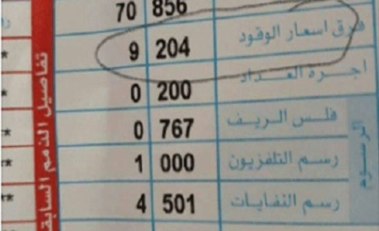 زواتي تجيب على تساؤلات فرض فرق الوقود على الكهرباء