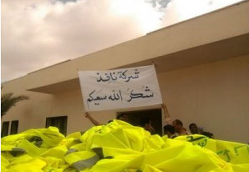 موظفو نافذ يناشدون رئيس الوزراء لحل قضيتهم موظفو نافذ يناشدون رئيس الوزراء لحل قضيتهم