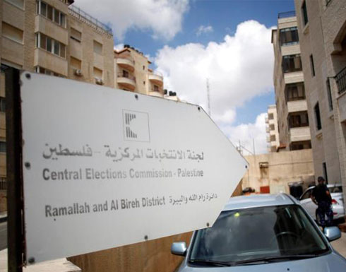 قرار قضائي فلسطيني بوقف الانتخابات وحماس تعترض قرار قضائي فلسطيني بوقف الانتخابات وحماس تعترض