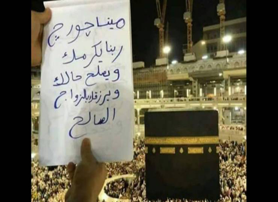 ما قصة هذه الصورة التي اثارت ضجة على مواقع التواصل الاجتماعي؟