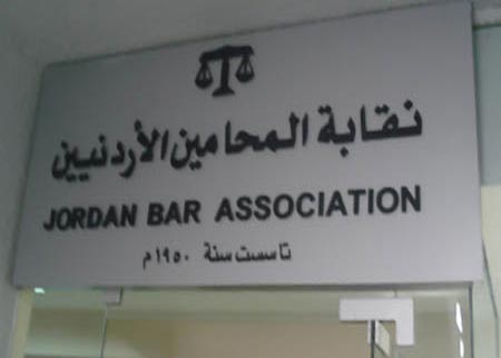 71 محاميا يؤدون القسم القانوني 71 محاميا يؤدون القسم القانوني