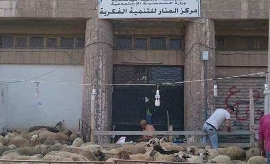 صورة : حظيرة أغنام أمام فرع لوزارة التنمية صورة : حظيرة أغنام أمام فرع لوزارة التنمية