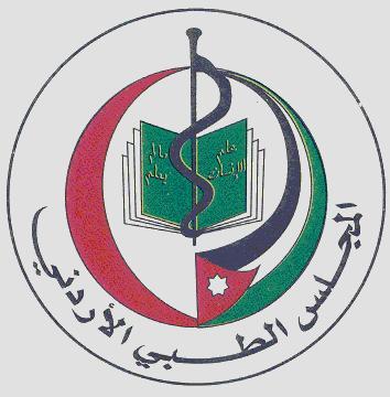 المجلس الطبي الاردني ينهي الامتحانات التحريرية لشهادة البورد